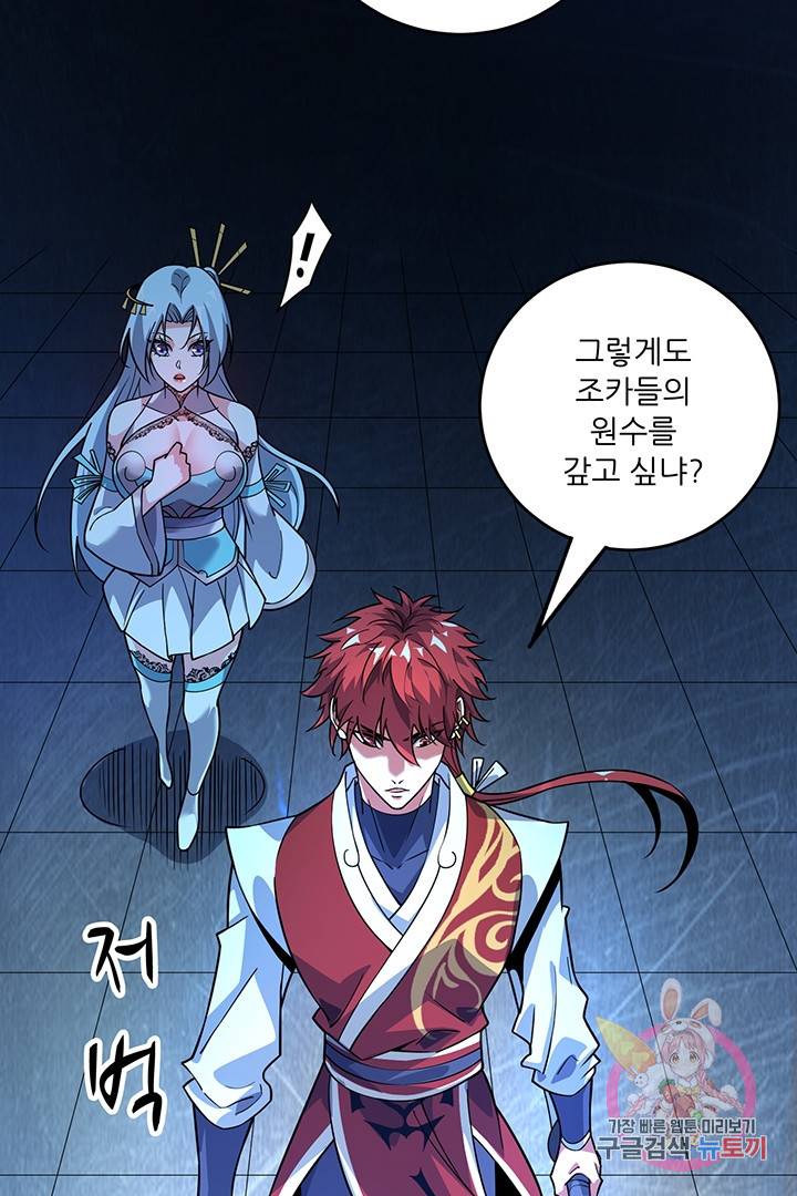 무영삼천도 40화 107