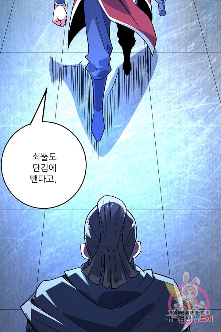 무영삼천도 40화 108