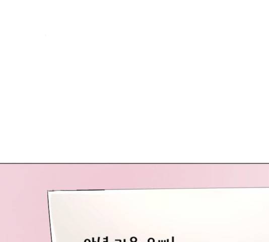 엔딩 후 서브남을 주웠다 48화 3