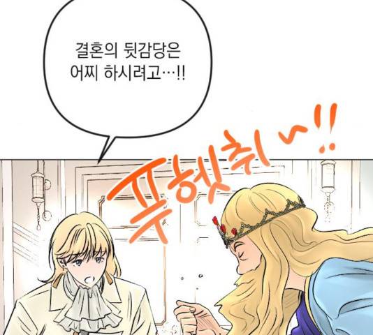 엔딩 후 서브남을 주웠다 48화 16