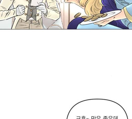 엔딩 후 서브남을 주웠다 48화 17