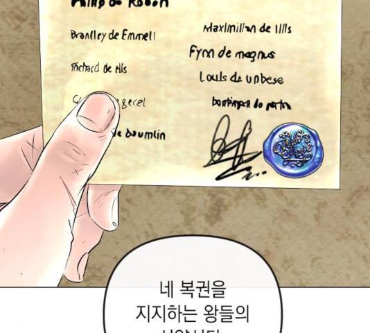 엔딩 후 서브남을 주웠다 48화 24