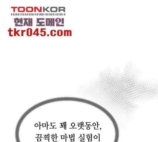 마른 가지에 바람처럼 61화 1