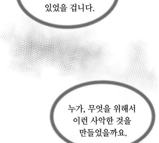 마른 가지에 바람처럼 61화 2