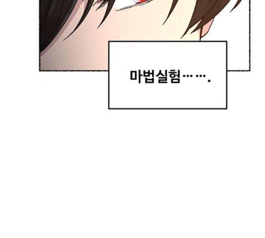 마른 가지에 바람처럼 61화 6