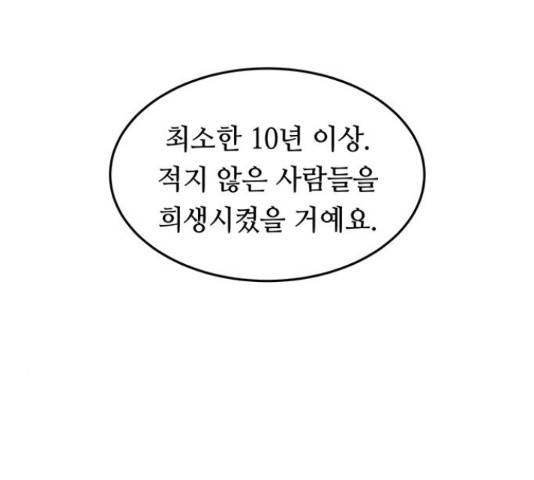 마른 가지에 바람처럼 61화 7