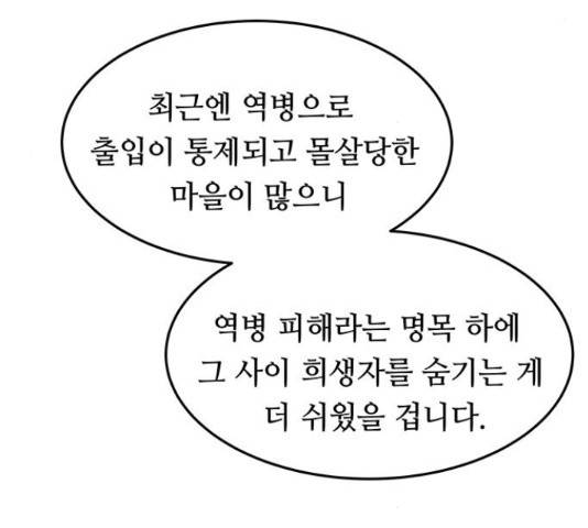 마른 가지에 바람처럼 61화 8