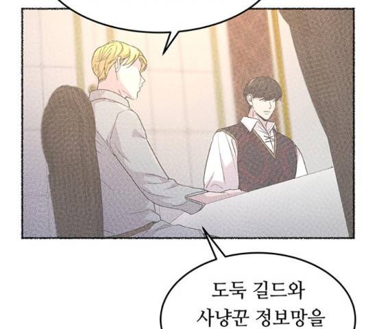 마른 가지에 바람처럼 61화 10