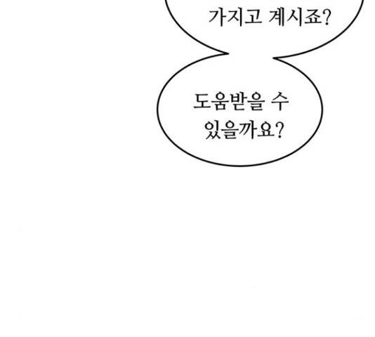 마른 가지에 바람처럼 61화 11