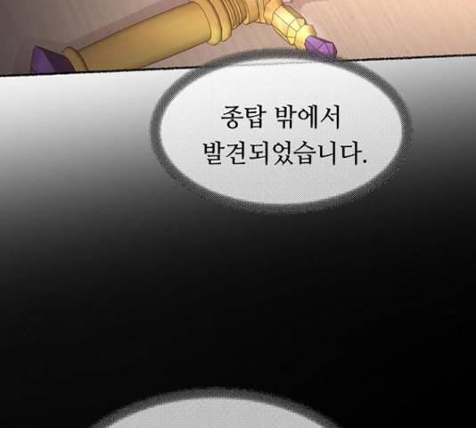 마른 가지에 바람처럼 61화 13