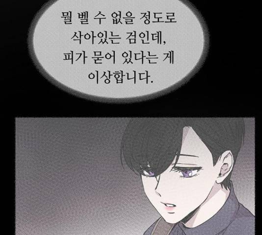 마른 가지에 바람처럼 61화 14