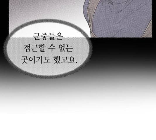 마른 가지에 바람처럼 61화 15