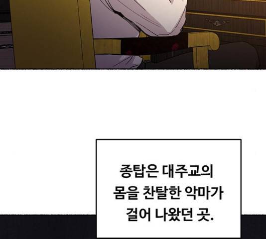 마른 가지에 바람처럼 61화 17