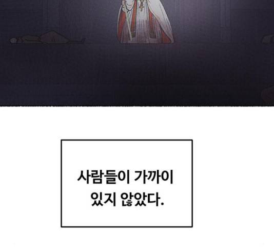 마른 가지에 바람처럼 61화 19