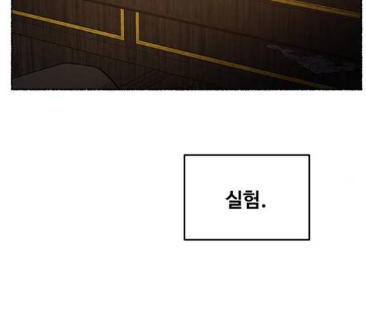 마른 가지에 바람처럼 61화 21