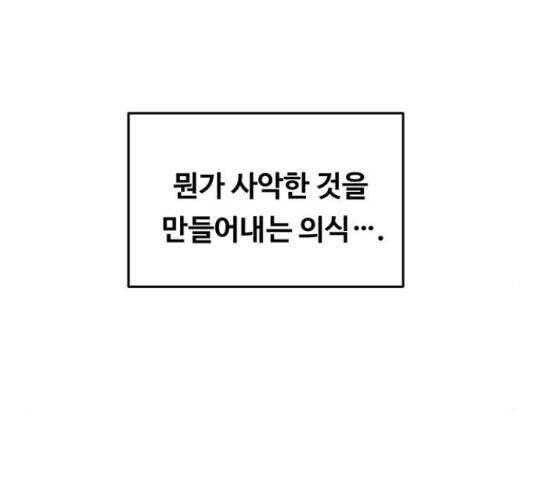 마른 가지에 바람처럼 61화 22