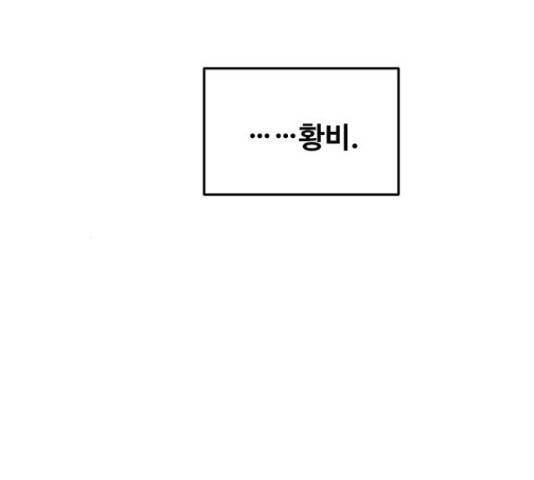 마른 가지에 바람처럼 61화 24