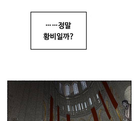마른 가지에 바람처럼 61화 27