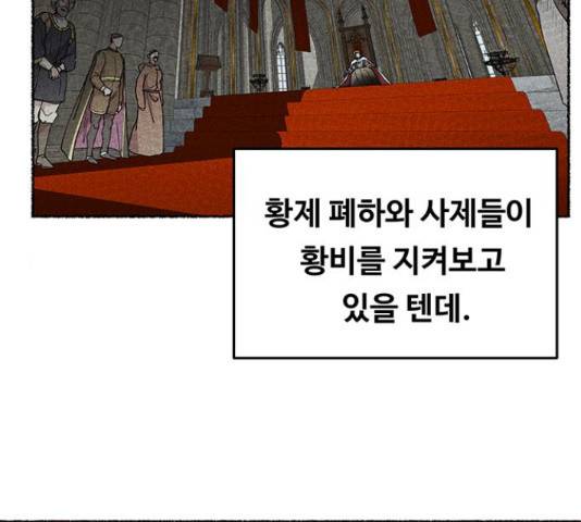 마른 가지에 바람처럼 61화 28