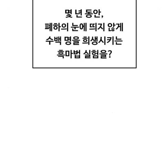 마른 가지에 바람처럼 61화 30