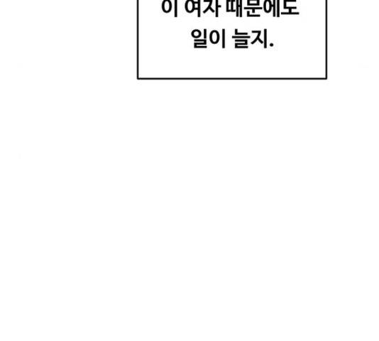 마른 가지에 바람처럼 61화 45