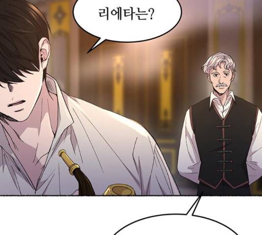 마른 가지에 바람처럼 61화 48