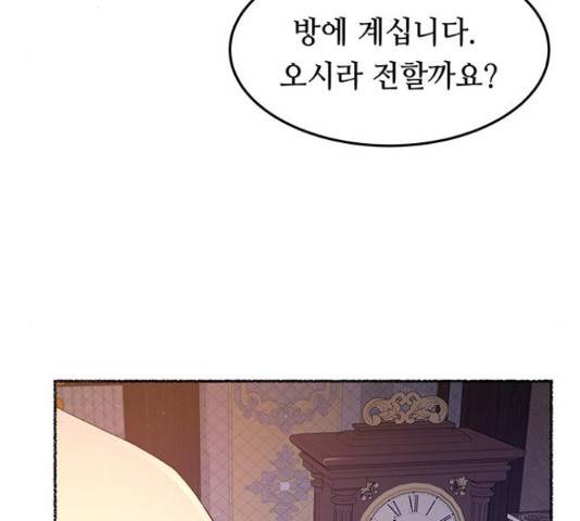 마른 가지에 바람처럼 61화 49
