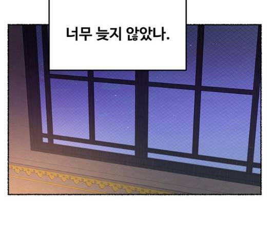 마른 가지에 바람처럼 61화 51