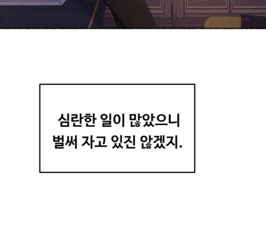 마른 가지에 바람처럼 61화 53