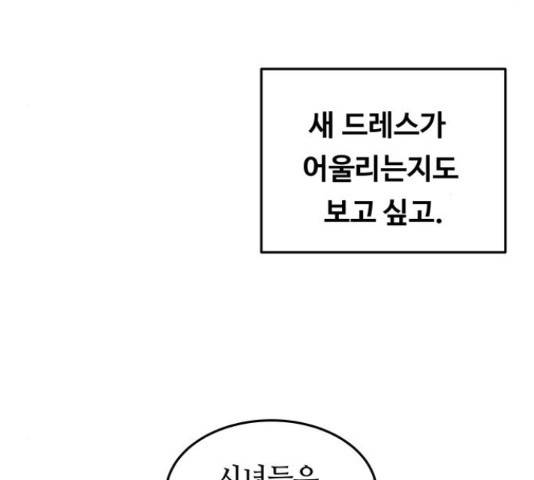 마른 가지에 바람처럼 61화 54
