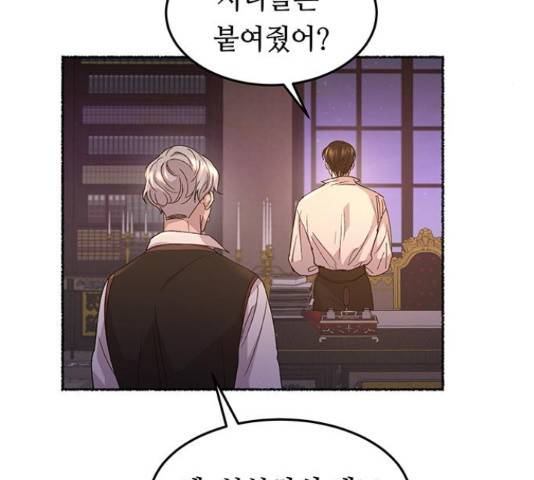 마른 가지에 바람처럼 61화 55