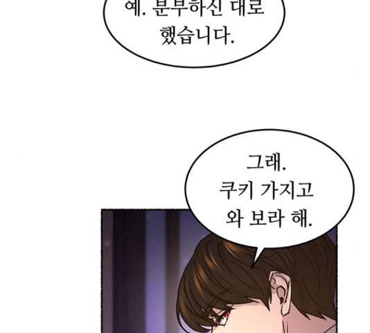 마른 가지에 바람처럼 61화 56