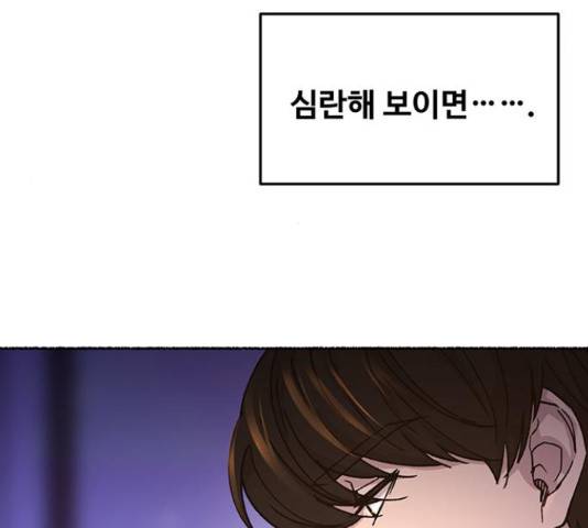 마른 가지에 바람처럼 61화 59
