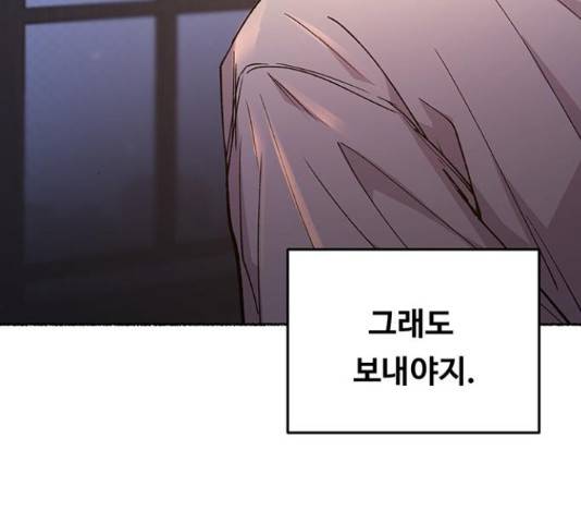 마른 가지에 바람처럼 61화 63
