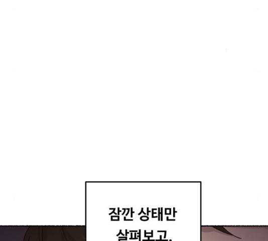 마른 가지에 바람처럼 61화 64