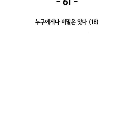 마른 가지에 바람처럼 61화 70