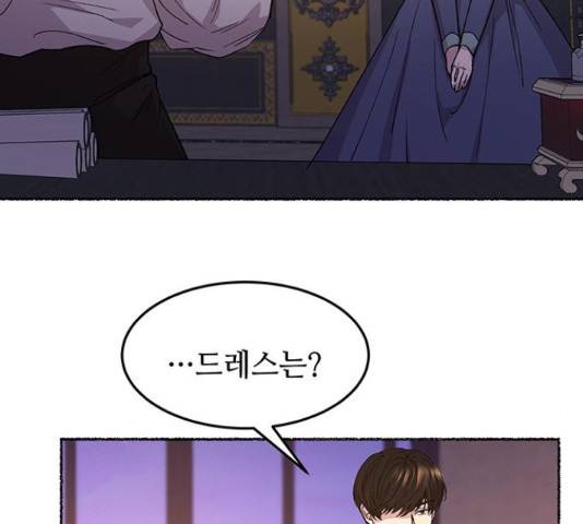 마른 가지에 바람처럼 61화 73