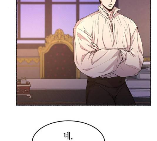 마른 가지에 바람처럼 61화 74