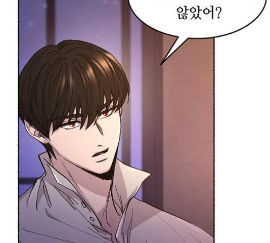 마른 가지에 바람처럼 61화 76