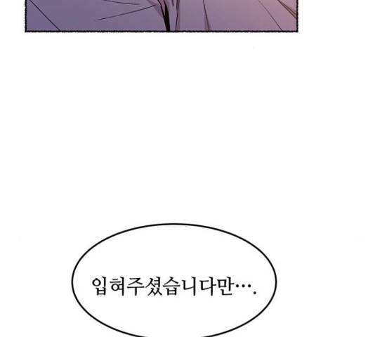 마른 가지에 바람처럼 61화 77