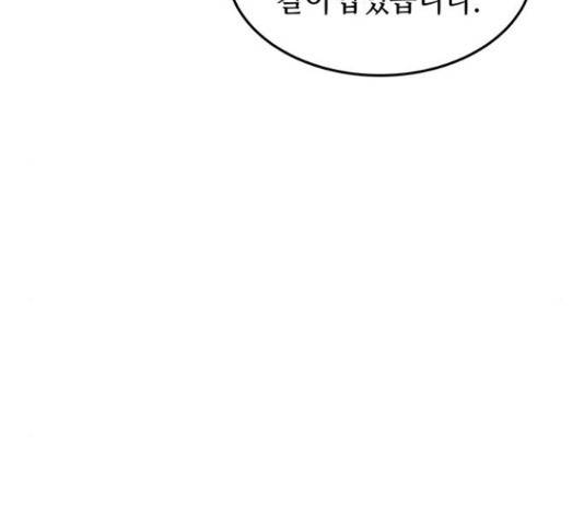 마른 가지에 바람처럼 61화 80