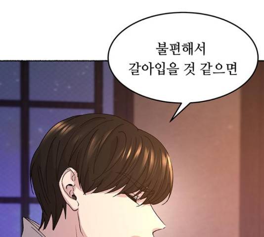 마른 가지에 바람처럼 61화 81