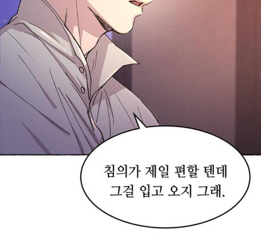 마른 가지에 바람처럼 61화 82