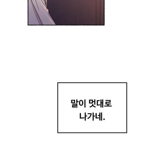 마른 가지에 바람처럼 61화 86