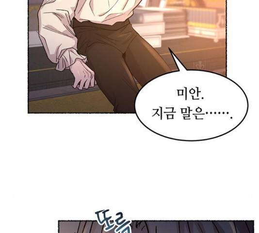 마른 가지에 바람처럼 61화 88