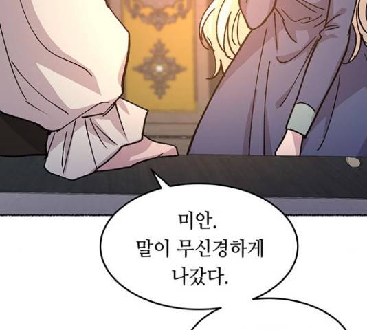 마른 가지에 바람처럼 61화 92