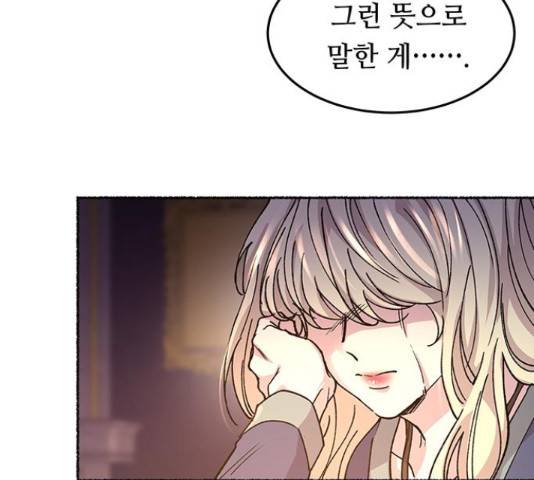 마른 가지에 바람처럼 61화 93