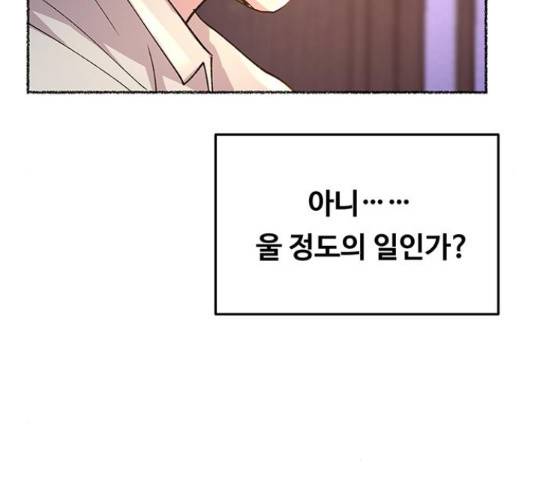 마른 가지에 바람처럼 61화 95