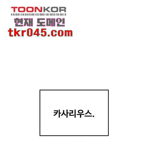 마른 가지에 바람처럼 61화 98