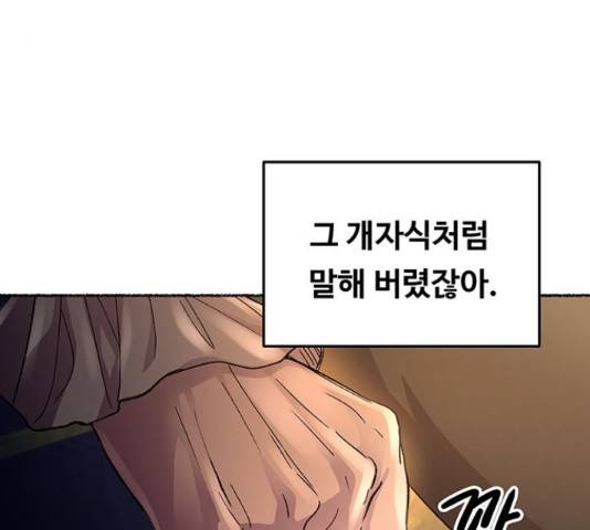 마른 가지에 바람처럼 61화 101